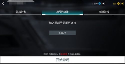 无尽行动国际服正版官方版