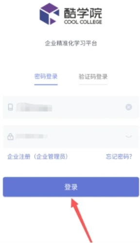 酷学院app