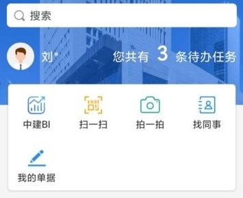 财务一体化平台app