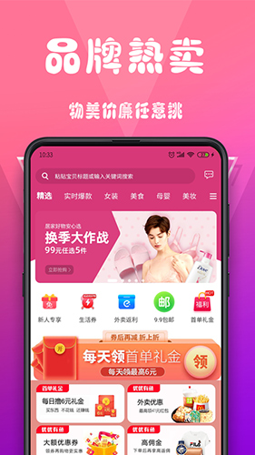优优有鱼app