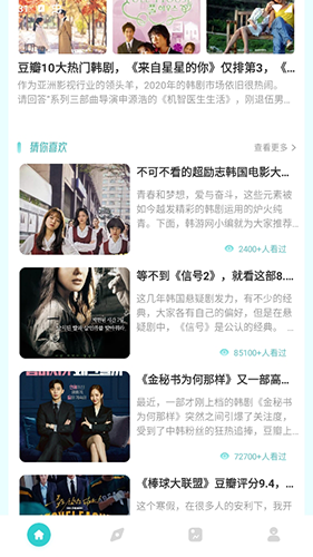 八马影院追剧安卓版