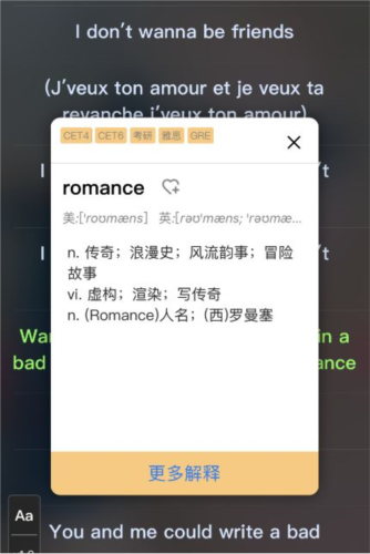 英语听听app