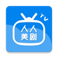 人人美剧TVapp
