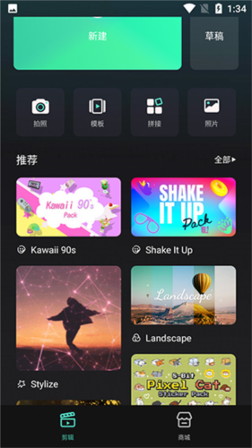 FilmoraGo Pro app视频剪辑教程
图片1