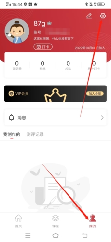 方正书法学生端