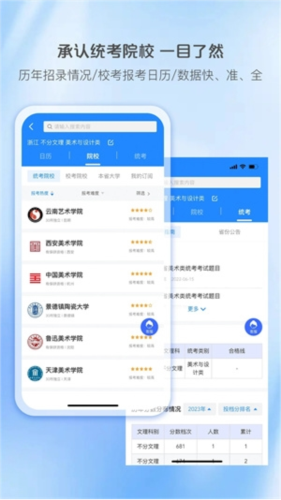 艺术升手机客户端