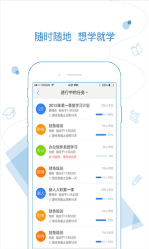 绚星APP