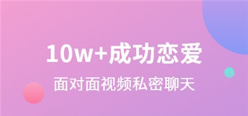 花灯聊天交友软件