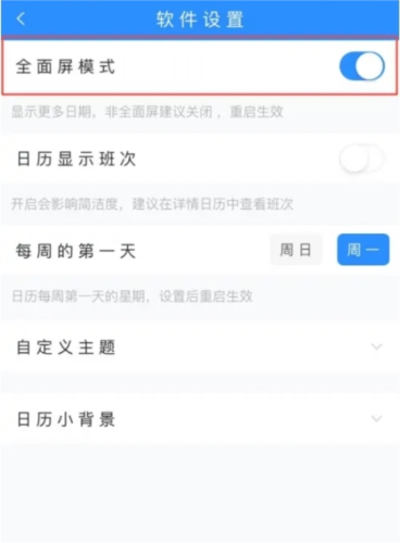 工时记录APP