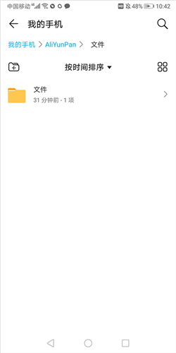 阿里网盘官方版