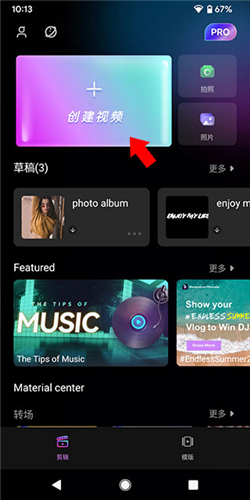 FilmoraGo Pro app如何使用
2