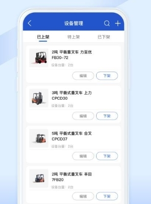众能联合商户版app