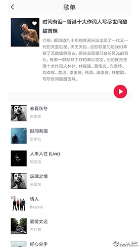 简单音乐助手最新版