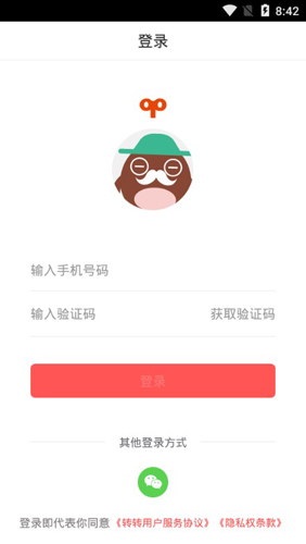 转转专业卖家版