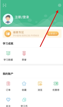 好医生继续教育网app