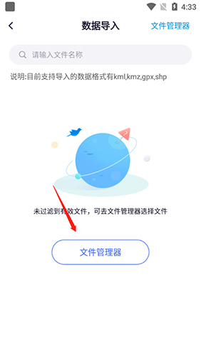 新知卫星地图破解版