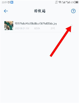 中国移动云盘安卓版