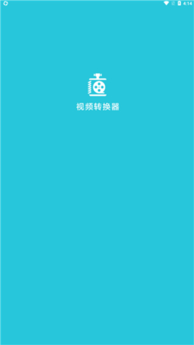 视频转换器app