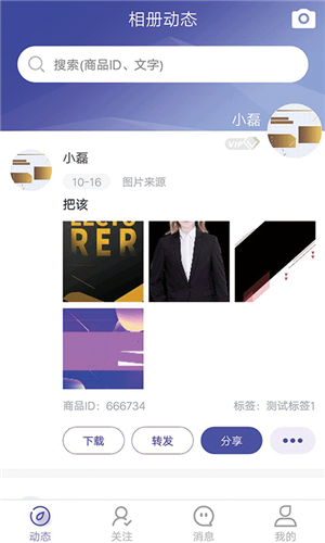 团队相册app