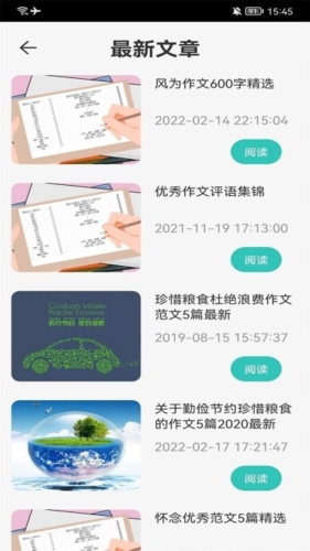 中小学网络云平台免费网课