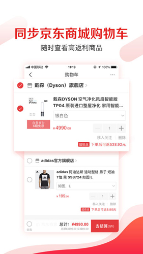 京东饭粒app