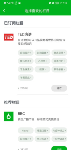 六分钟英语app官方安卓版