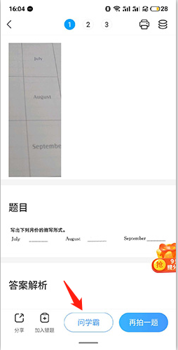 小猿搜题app手机版
