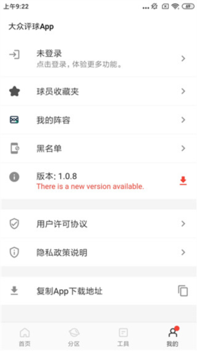大众评球最新版