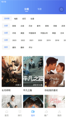 星星视频免费版