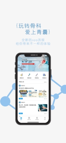 青囊app