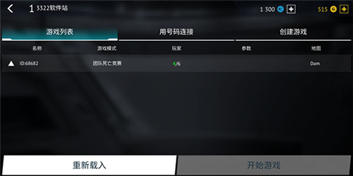无尽行动未来第一人称射击游戏