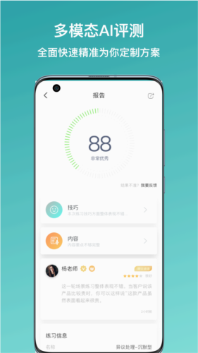 新华E练app