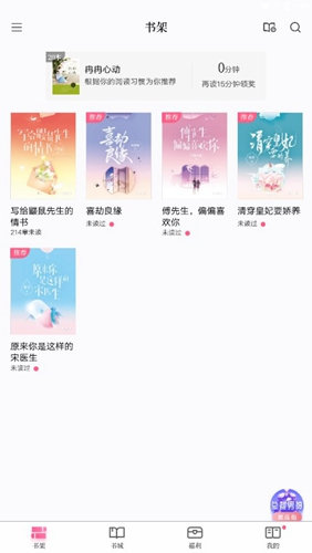 红袖读书官方版