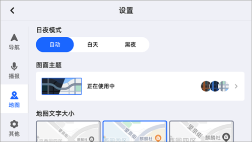 高德地图车机版
