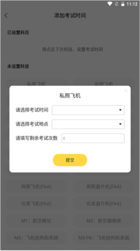 飞行之翼官方版