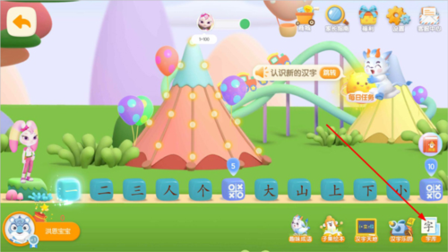 洪恩识字安卓版