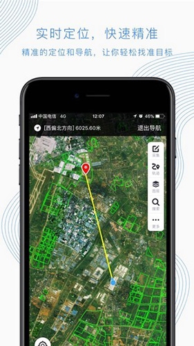 国土调查云最新版