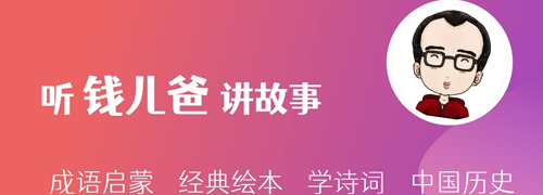 钱儿频道最新版