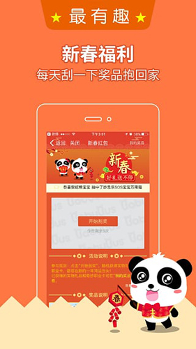 宝宝巴士大全app