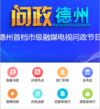 德州奏嘛新闻手机版