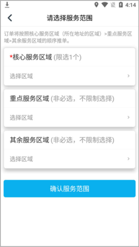 万师傅师傅版安卓版