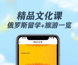 哆啦俄语app