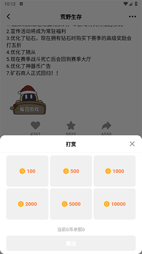 创游世界2024手机版