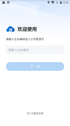 瑞云服务云app