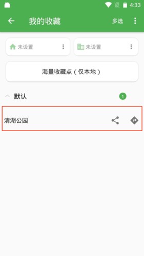 白马地图app