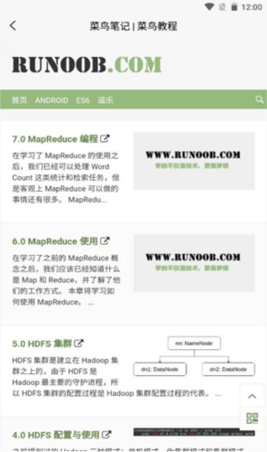 菜鸟教程最新版app
