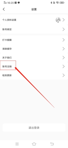 小白考研app