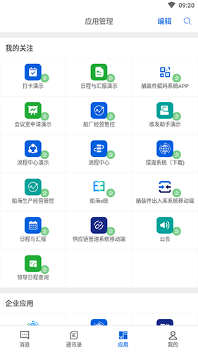 船海智云app