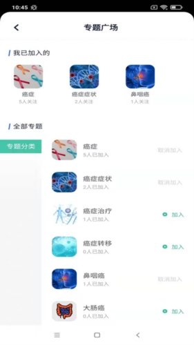 乐问健康app
