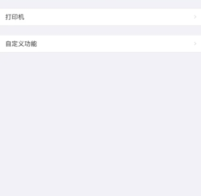 多客管理最新版